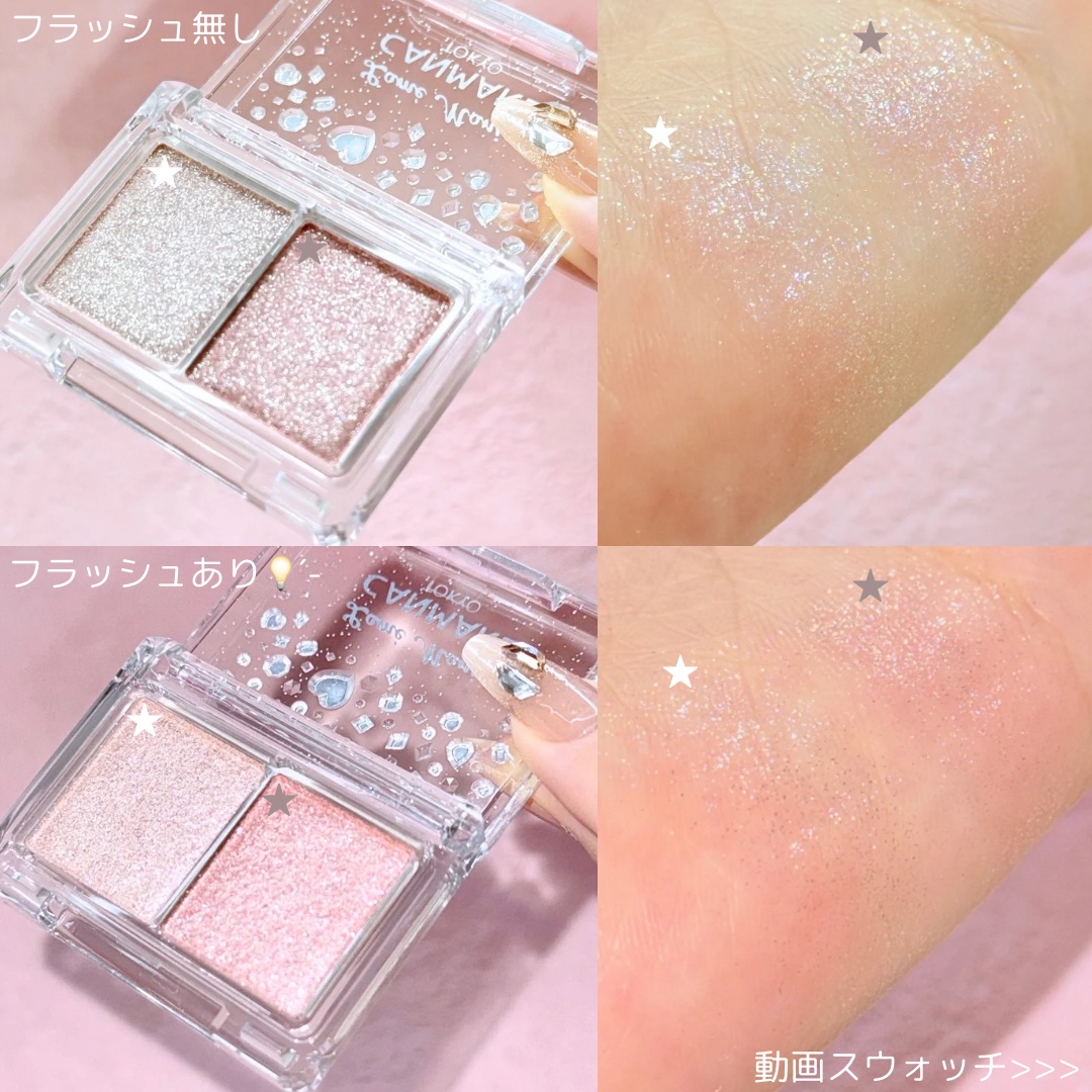 ラメマニア/キャンメイク/アイシャドウを使ったクチコミ（2枚目）