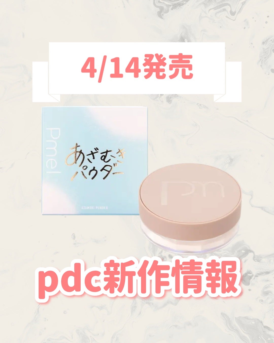 ピメル あざむきパウダー ルーセントピンク/pdc/フェイスパウダーを使ったクチコミ(1枚目)