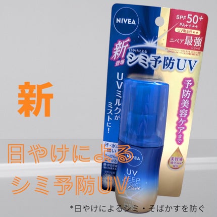 ニベアUV ディーププロテクト&ケア ミルクミスト/ニベア/日焼け止めミスト・スプレーを使ったクチコミ(1枚目)