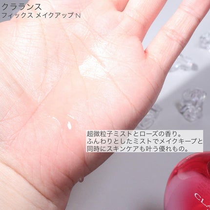フィックス メイクアップ N/CLARINS/ミスト状化粧水を使ったクチコミ(2枚目)