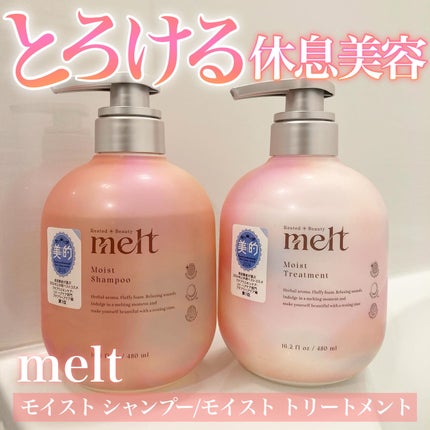 melt メルト モイストシャンプー/トリートメントのクチコミ「#PR #melt
melt
モイスト シャンプー/モイスト トリートメント
SNSでよく.....」(1枚目)