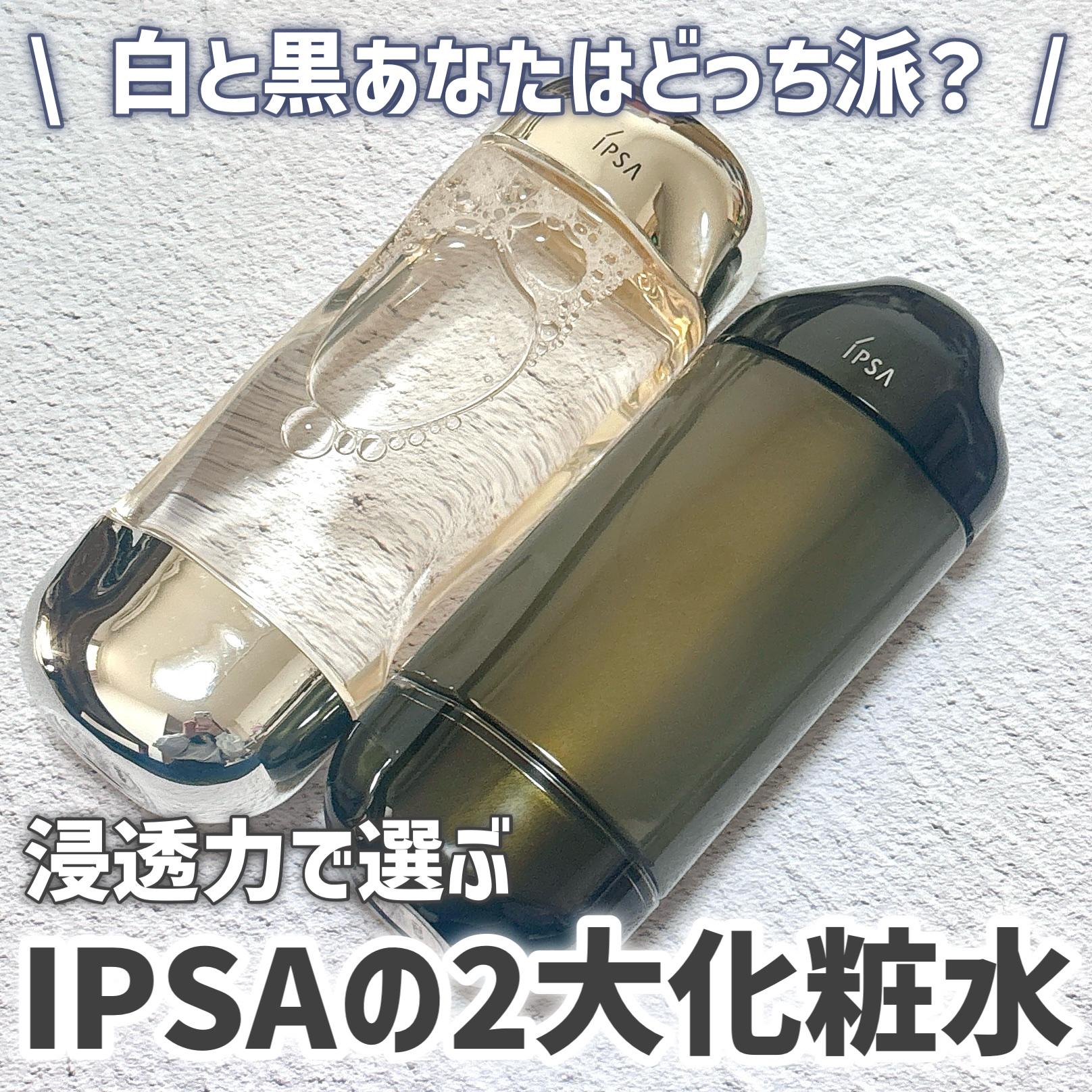 ザ・タイムR アクア/IPSA/化粧水を使ったクチコミ（1枚目）