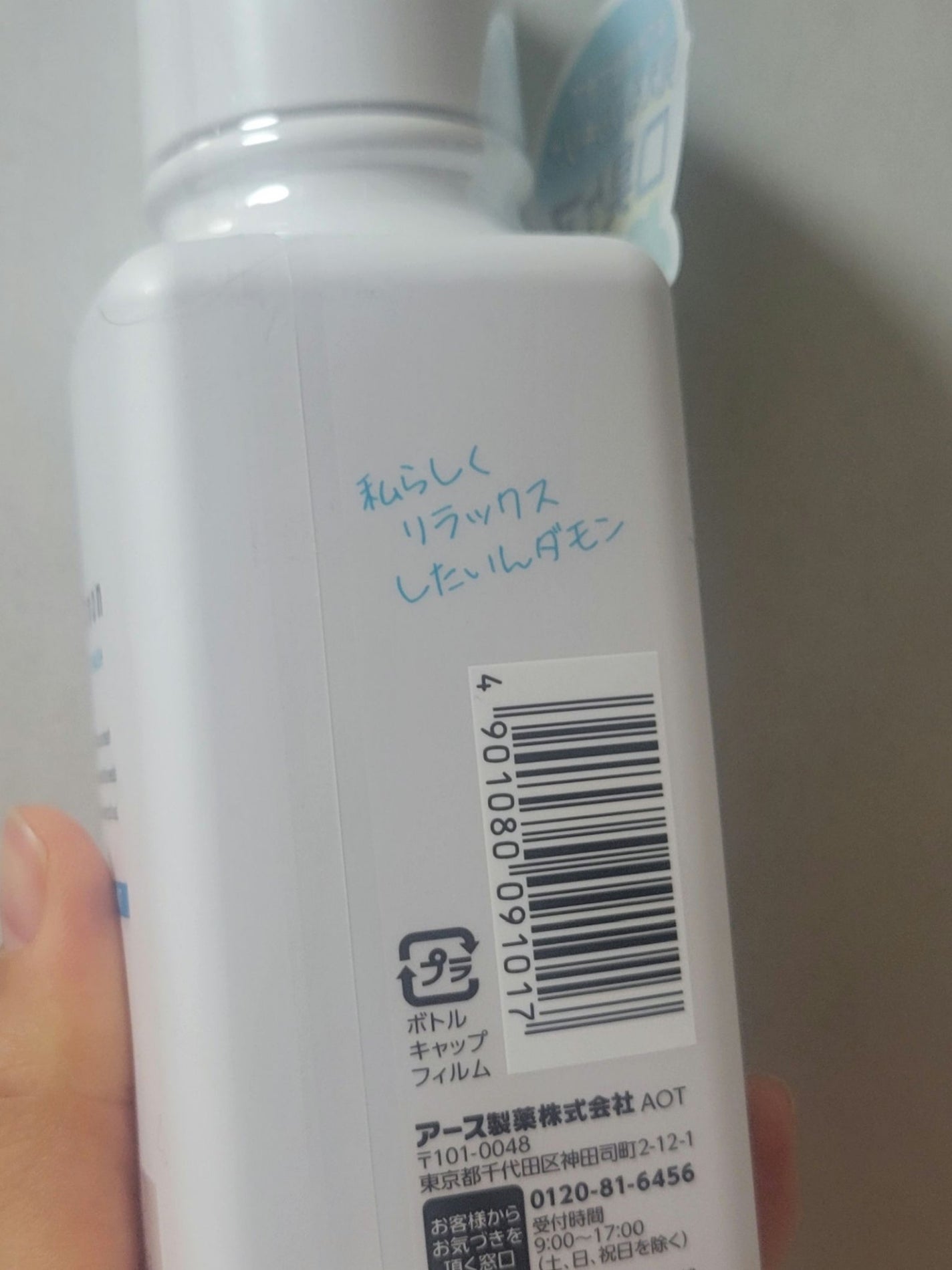 ダモン リラックスミント/Damon/マウスウォッシュ・スプレーを使ったクチコミ(5枚目)