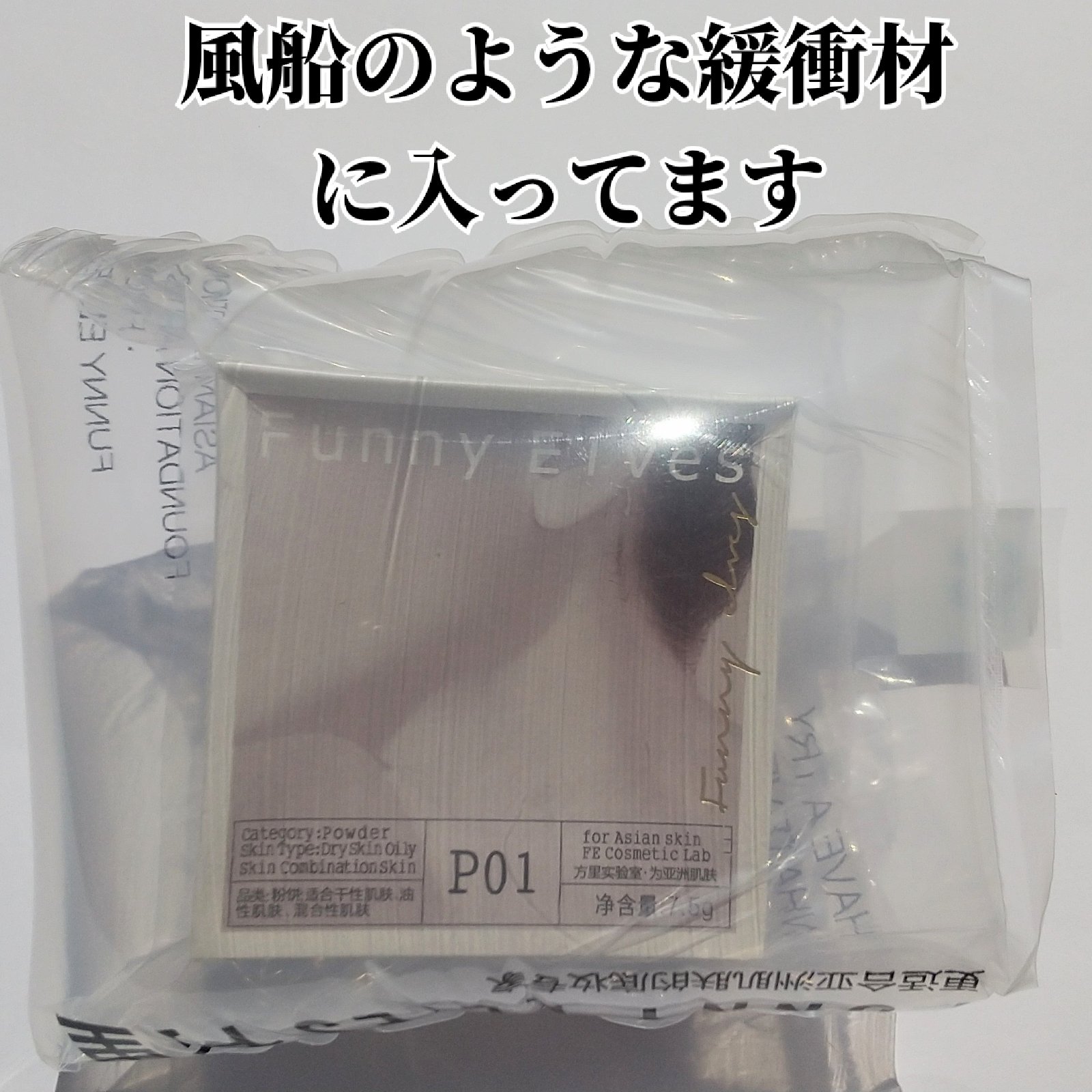 ネビュラ プレストパウダー/FUNNY ELVES方里/プレストパウダーを使ったクチコミ（2枚目）