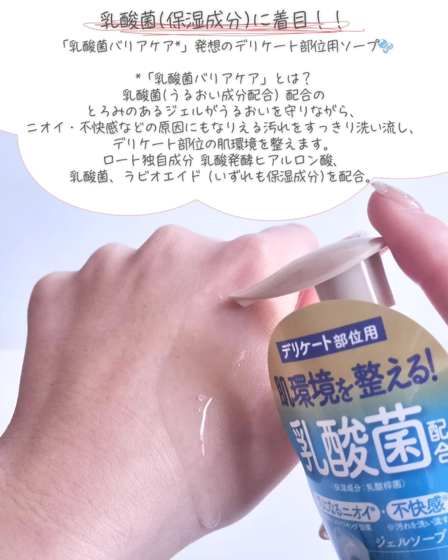 ラビオーム バリアソープ/LABiOME/デリケートゾーンケアを使ったクチコミ（2枚目）