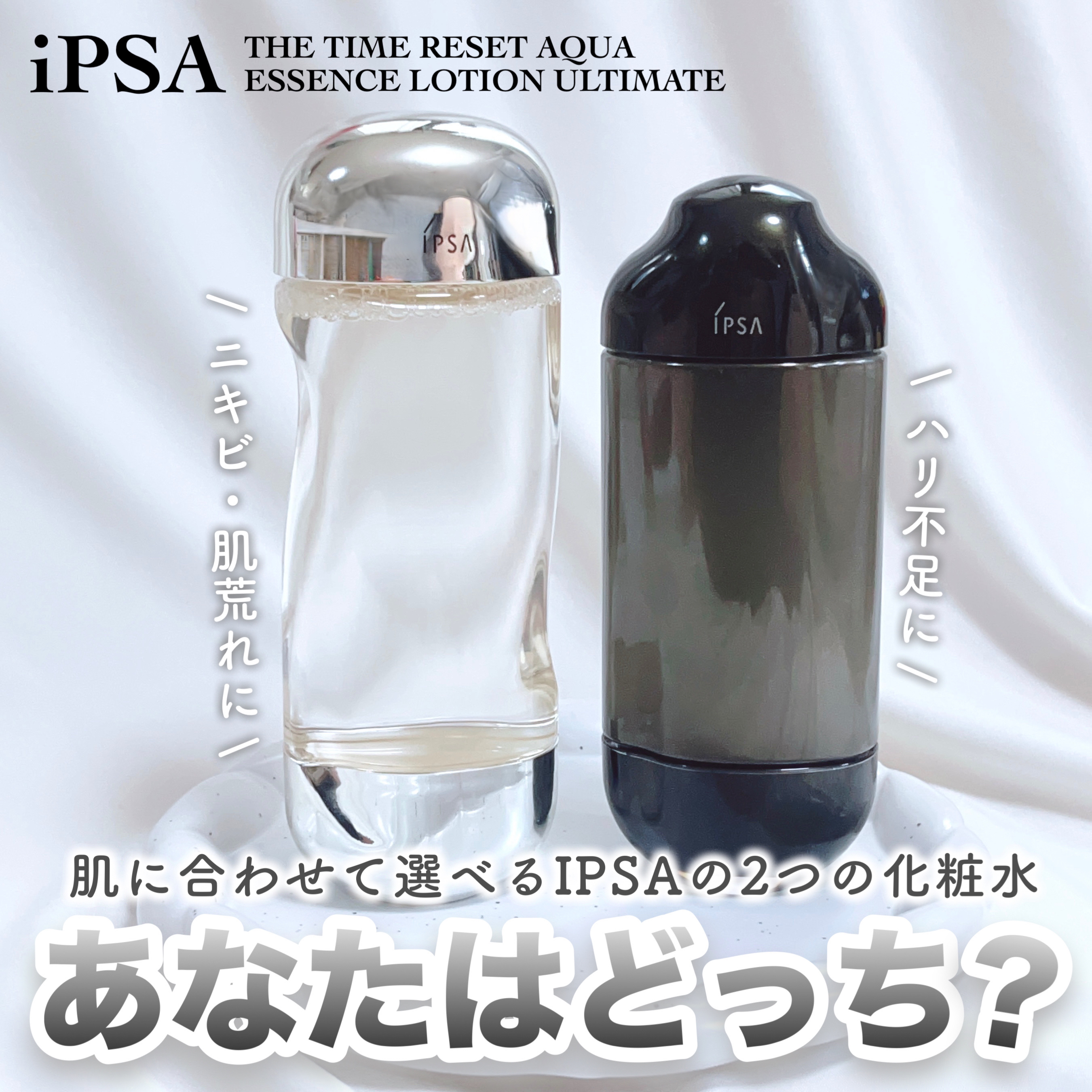 ザ・タイムR アクア/IPSA/化粧水を使ったクチコミ（1枚目）