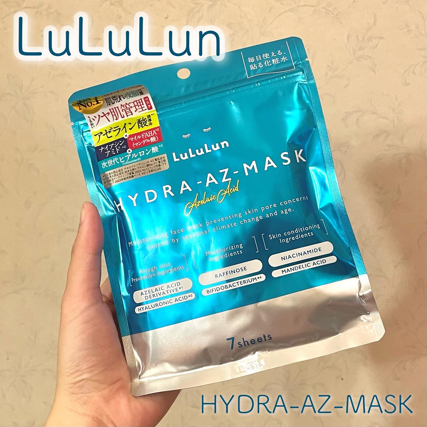 Dr.ルルルン株式会社様に商品を提供いただきました💐♥

化粧水の代わりに #ルルルンハイドラAZマスク✨

肌荒れとか毛穴の目立ち、皮脂のベタつきが気になる時にぴったりなフェイスマスク

注目はアゼライン酸誘導体*！肌を整えてくれて、ゆ