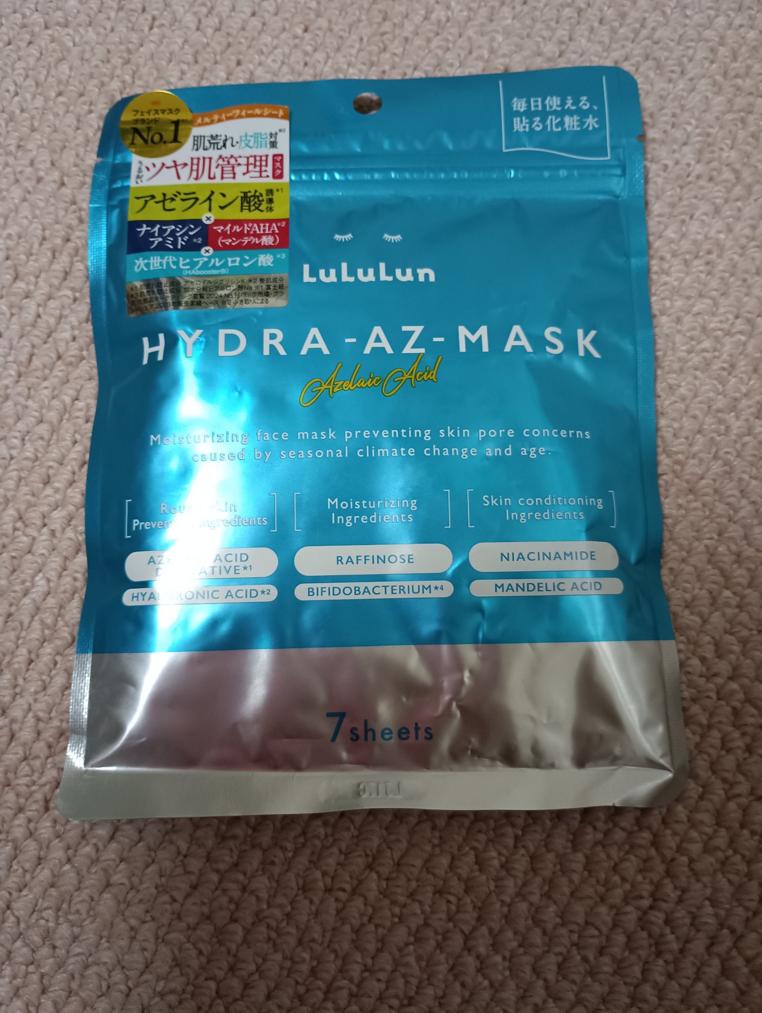 ルルルン ハイドラ AZ マスク/ルルルン/シートマスク・パックを使ったクチコミ（1枚目）