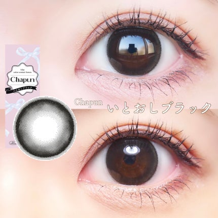 Chapun 1DAY/Chapun/ワンデー(1DAY)カラコンを使ったクチコミ(1枚目)