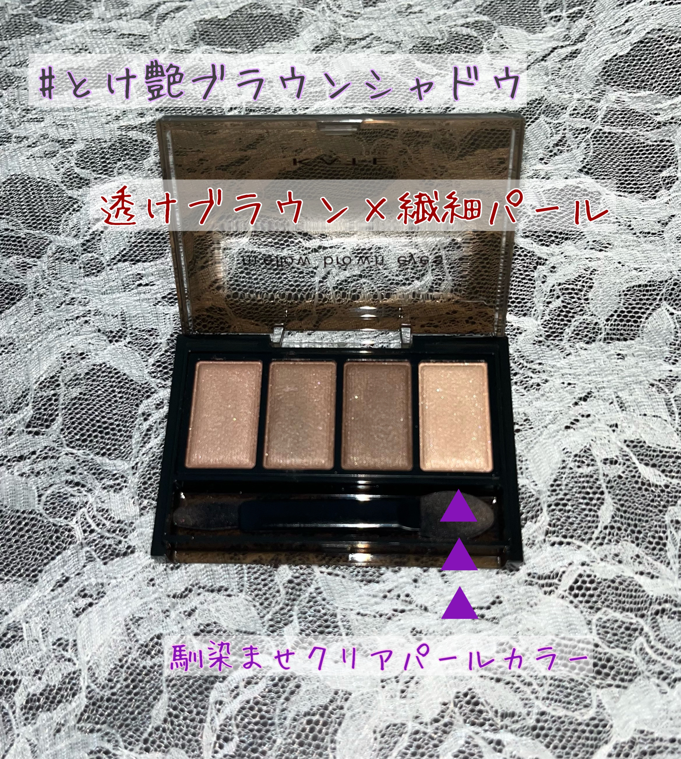 ケイト メロウブラウンアイズ/KATE/アイシャドウパレットを使ったクチコミ（2枚目）