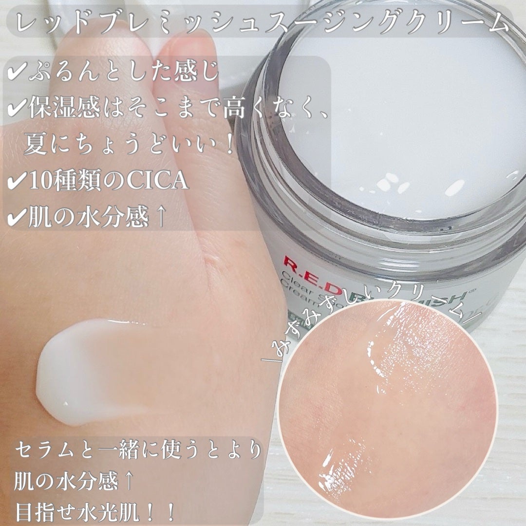 レッドブレミッシュ クリアスージングクリーム/Dr.G/フェイスクリームを使ったクチコミ(3枚目)
