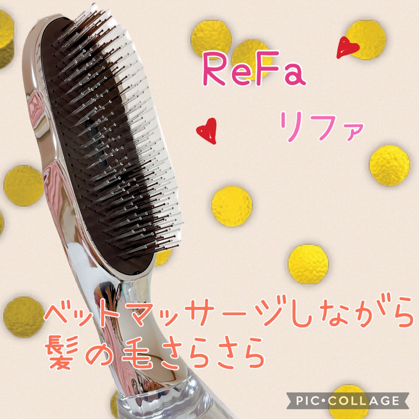 リファイオンケアブラシ/ReFa/スカルプブラシを使ったクチコミ(1枚目)