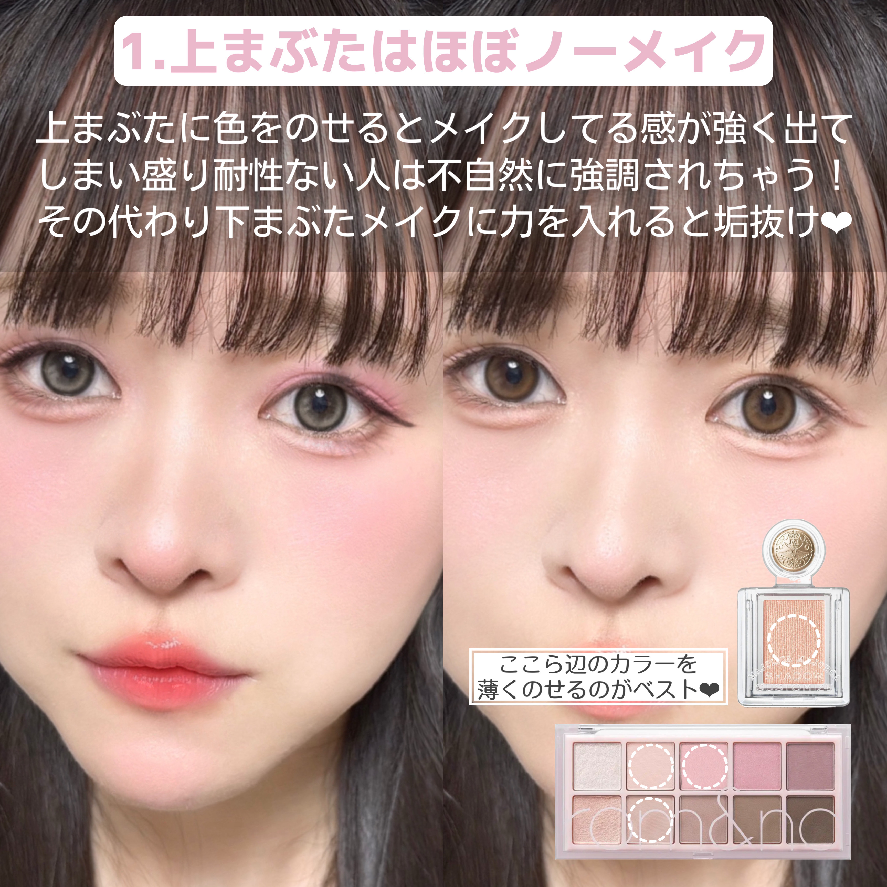 ベターザンパレット/rom&nd/アイシャドウパレットを使ったクチコミ（3枚目）