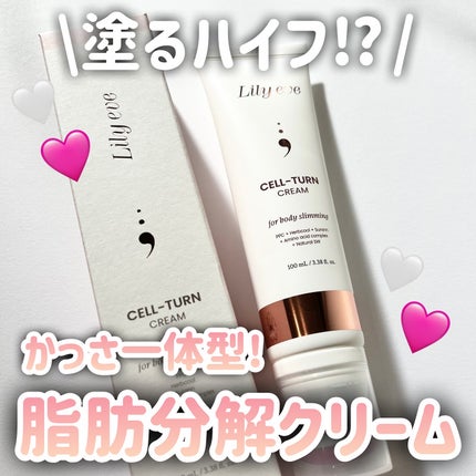 セルターンクリーム 100ml/リリーイブ/フェイスクリームを使ったクチコミ(1枚目)