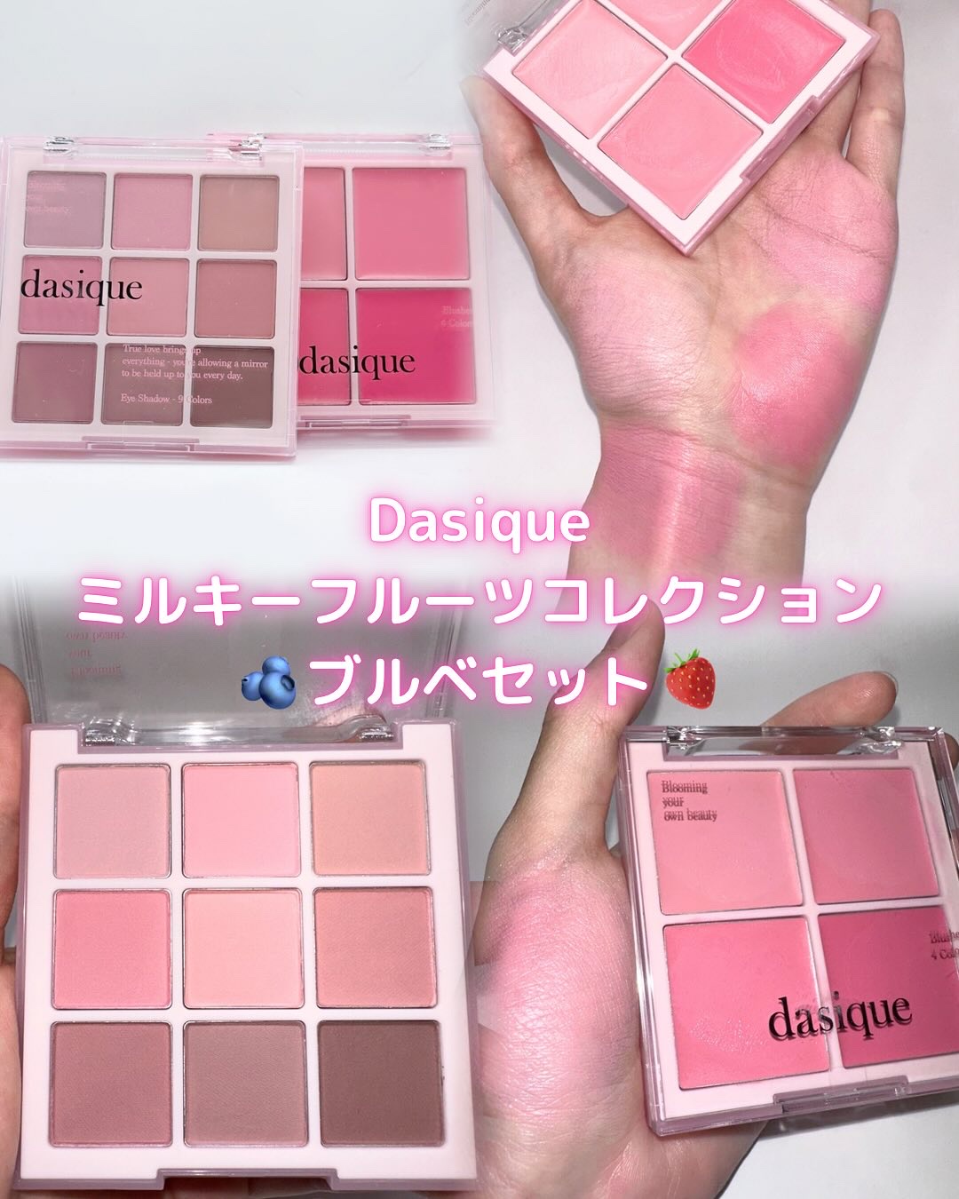 シャドウパレット/dasique/アイシャドウパレットを使ったクチコミ（1枚目）