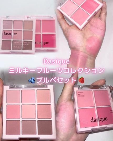 シャドウパレット/dasique/アイシャドウパレットを使ったクチコミ(1枚目)