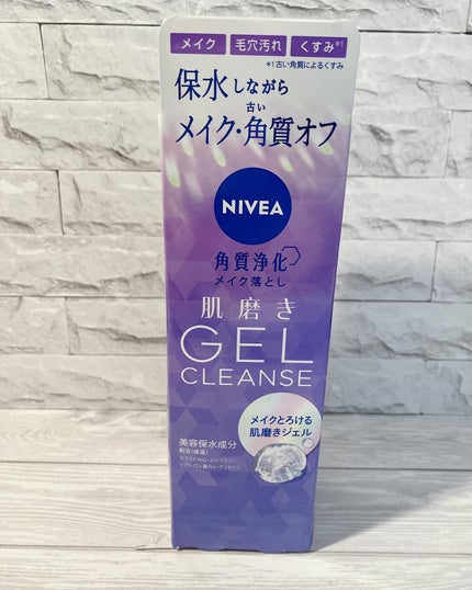 ぷえら on LIPS 「ニベア花王様からいただきました『ニベア肌磨きジェルクレンズ』使..」(3枚目)