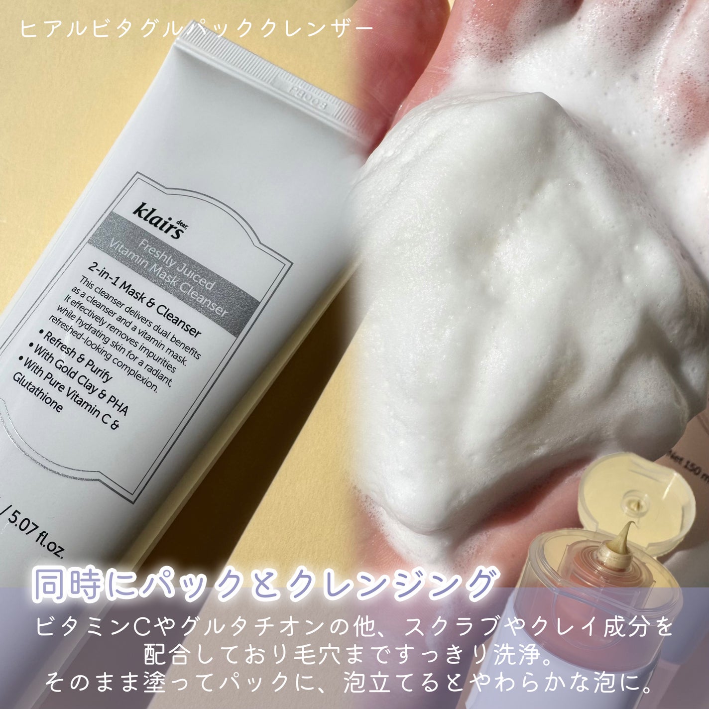 PDRN ビタグル カプセル 化粧水/Klairs/化粧水を使ったクチコミ(4枚目)