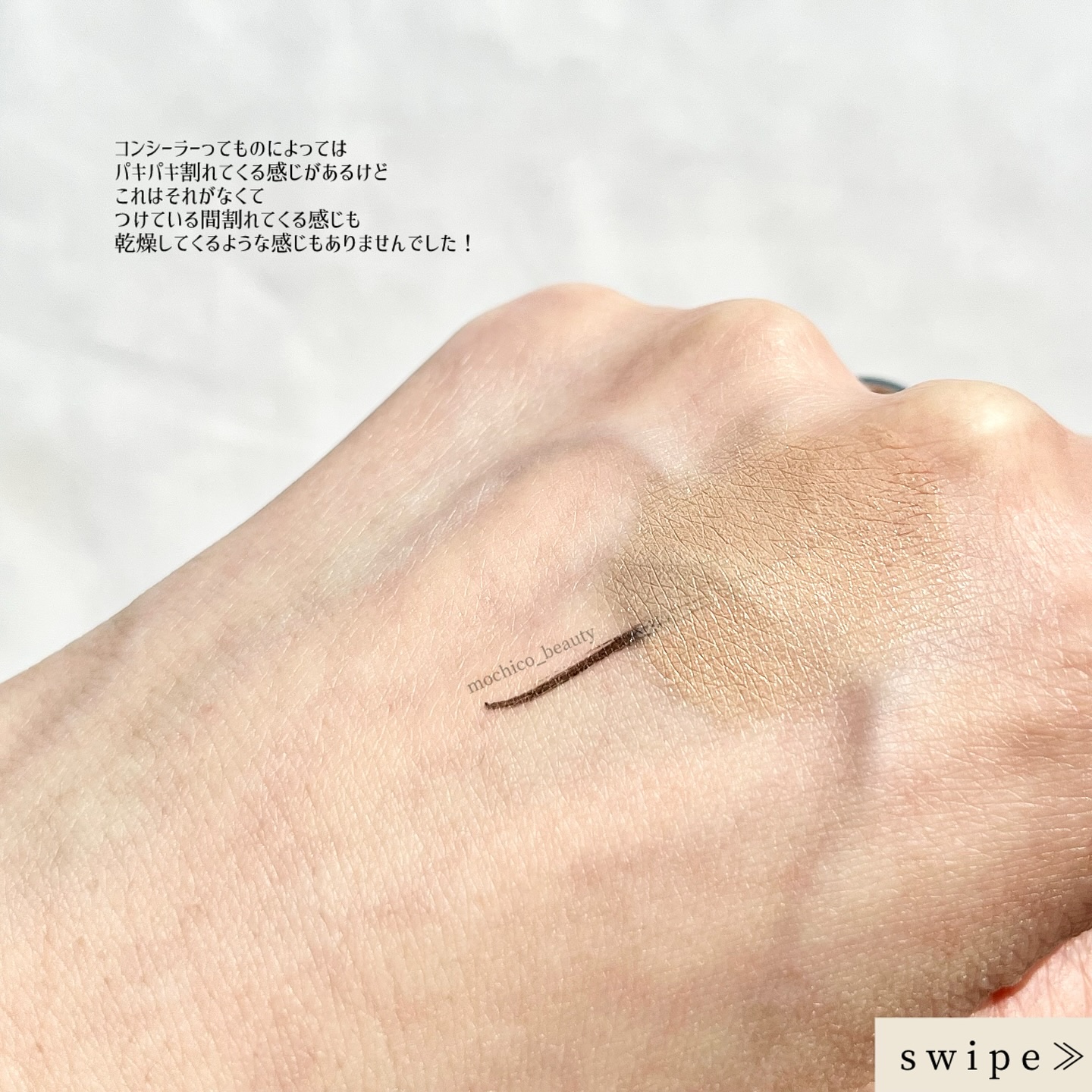ディセンシア ハイカバーフィット コンシーラー/DECENCIA/リキッドコンシーラーを使ったクチコミ（3枚目）