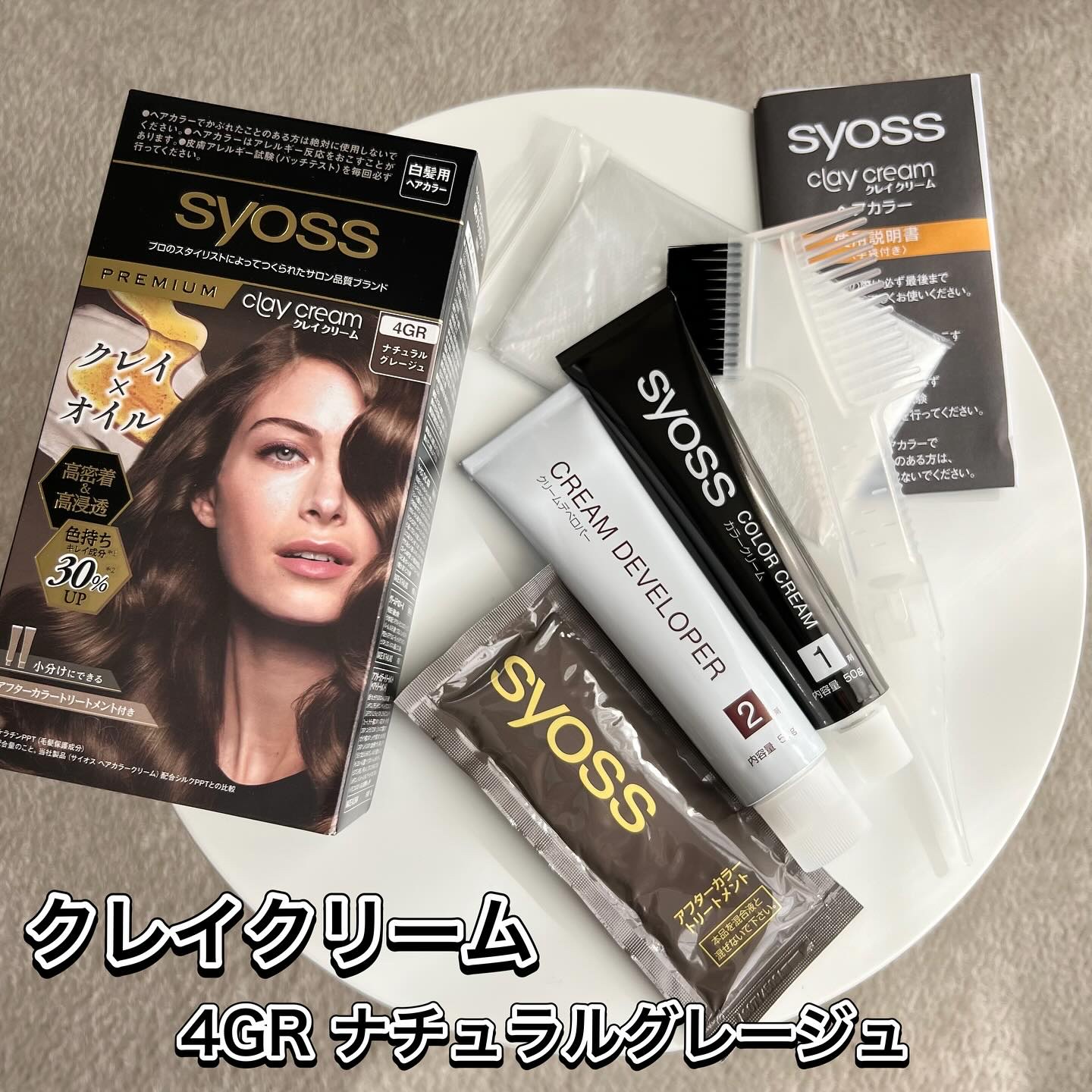 クレイクリーム/サイオス/ヘアカラーを使ったクチコミ（1枚目）