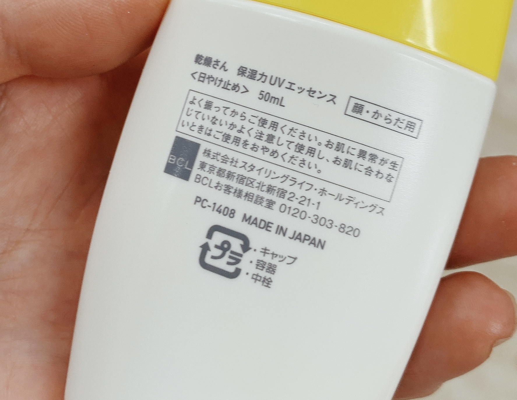 乾燥さん 乾燥さん 保湿力UVエッセンス のクチコミ「SPF50+・PA++++
日やけの季節も乾燥したくない!
スキンケアのように使える、乾燥肌さ.....」（2枚目）