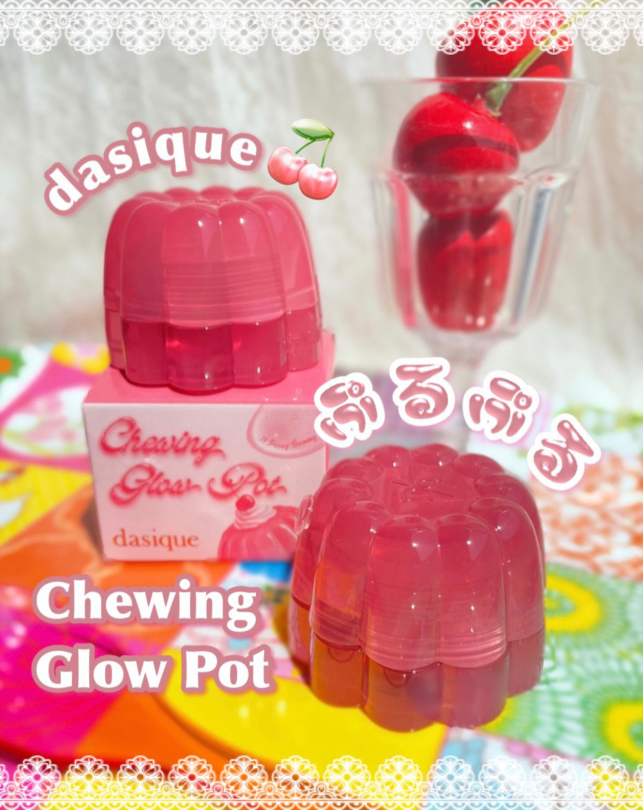 チューインググロウポット/dasique/口紅を使ったクチコミ（1枚目）