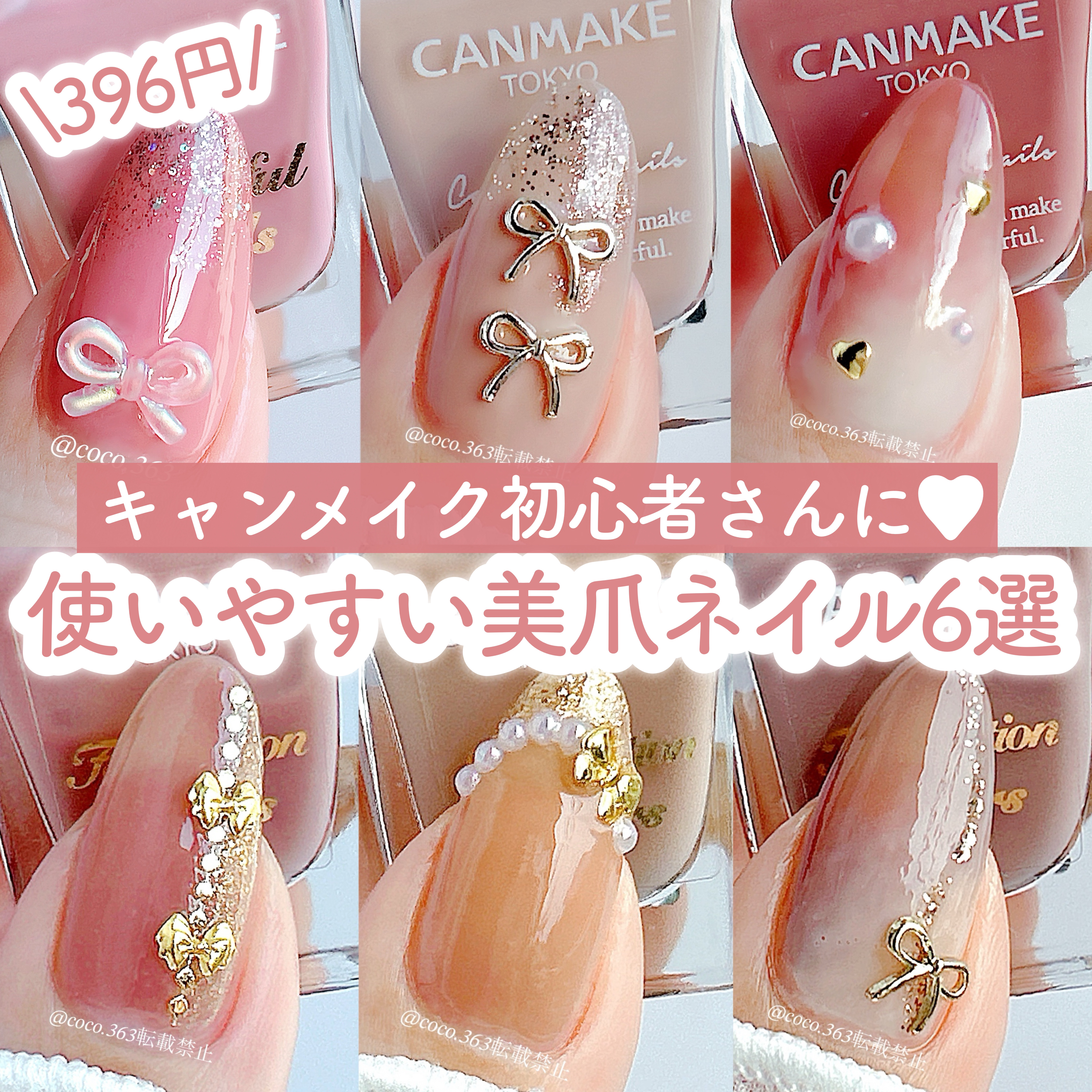 カラフルネイルズ/キャンメイク/マニキュアを使ったクチコミ（1枚目）