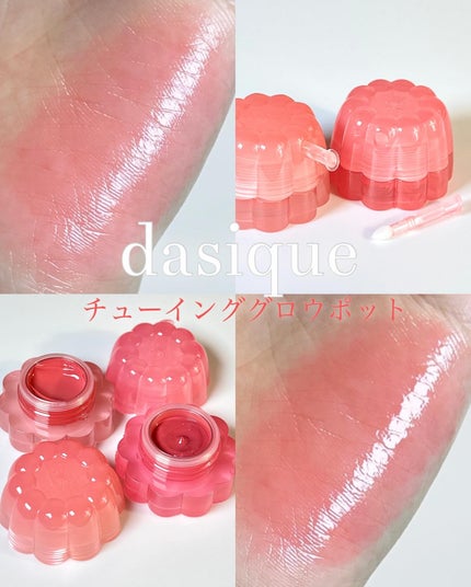 チューインググロウポット/dasique/口紅を使ったクチコミ(1枚目)