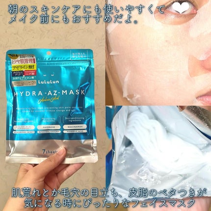 ルルルン ハイドラ AZ マスク/ルルルン/シートマスク・パックを使ったクチコミ(2枚目)