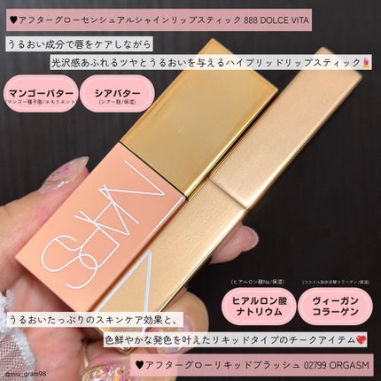 アフターグロー センシュアルシャイン リップスティック/NARS/口紅を使ったクチコミ(2枚目)