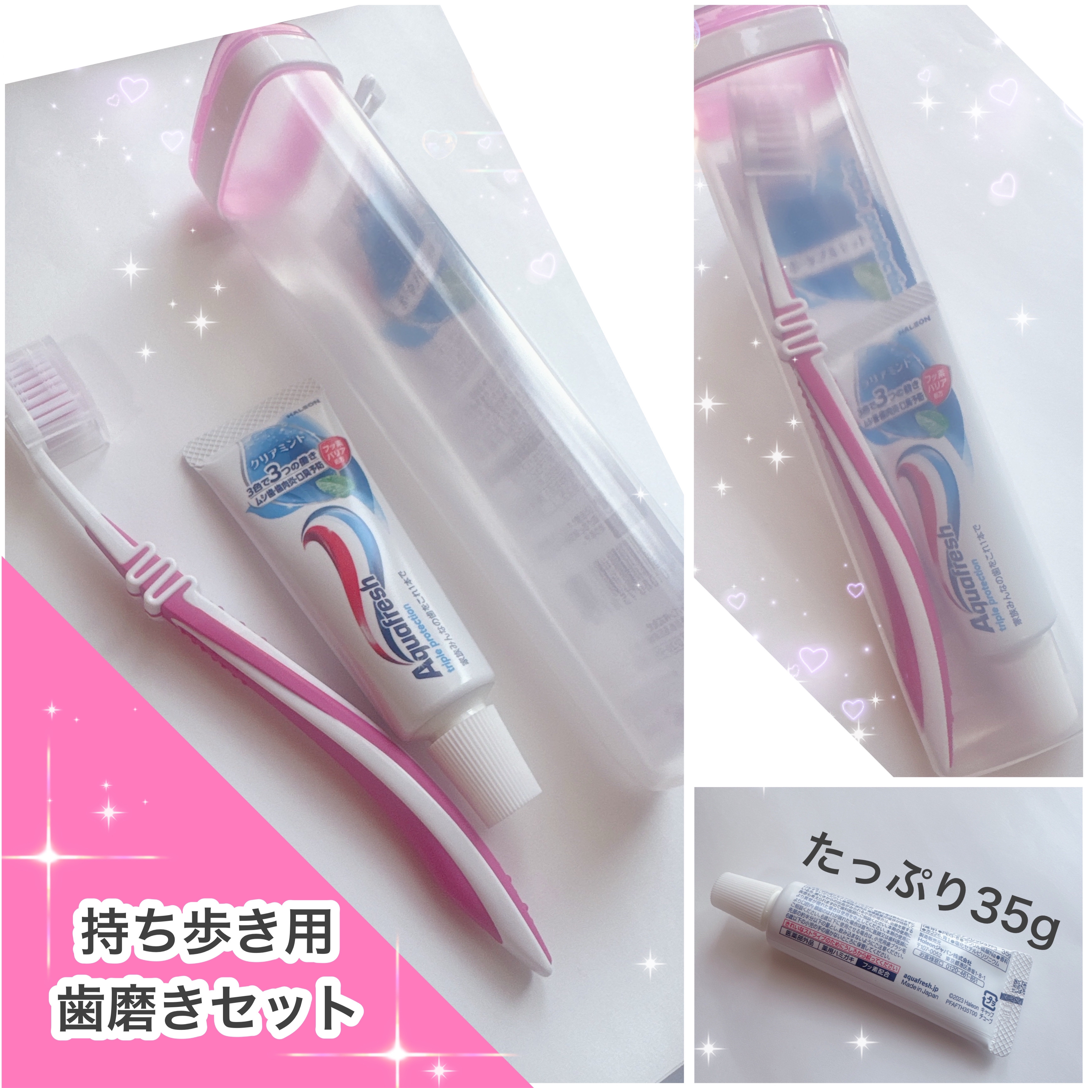 持ち歩き用の歯ブラシセット！

しっかり清潔感を保つには
歯ブラシは1ヶ月で買い替え。
ケースも2ヶ月以内で買い替えた方がいいよ〜！
ケースは3〜5ヶ月って言われてるけど
中まで乾燥させにくいから早い方が良いよ🙆

では！