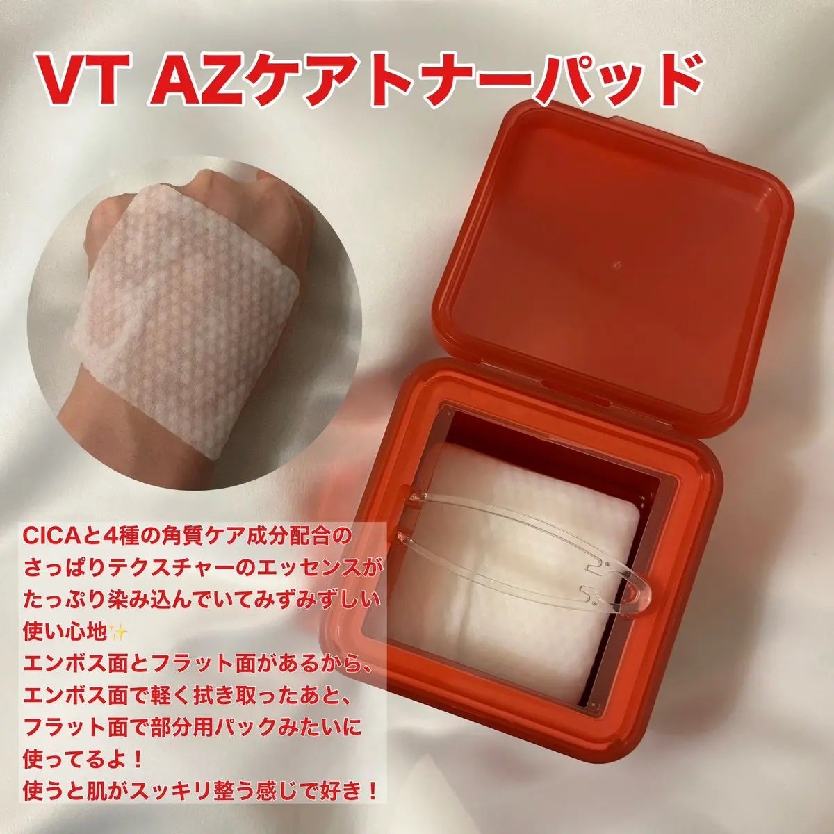 A1カーミング アンプル/VT/美容液を使ったクチコミ(2枚目)