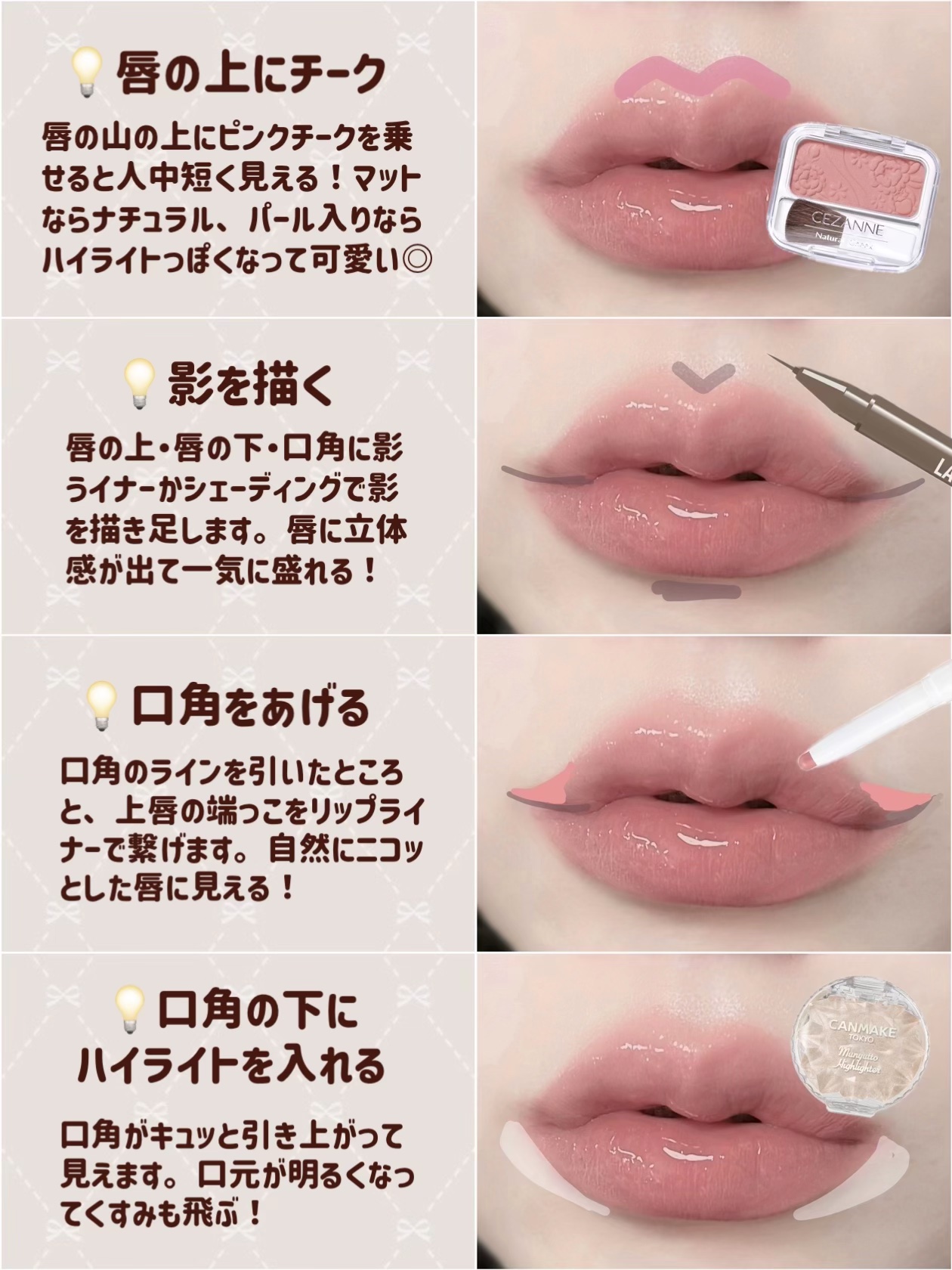 スマイリーエクササイズ｜ビューティーワールド他、8商品を使った