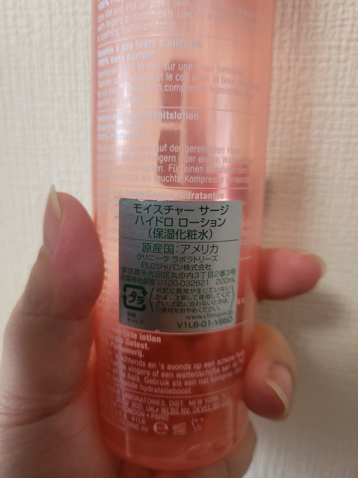 モイスチャー サージ ハイドロ ローション/CLINIQUE/化粧水を使ったクチコミ(2枚目)