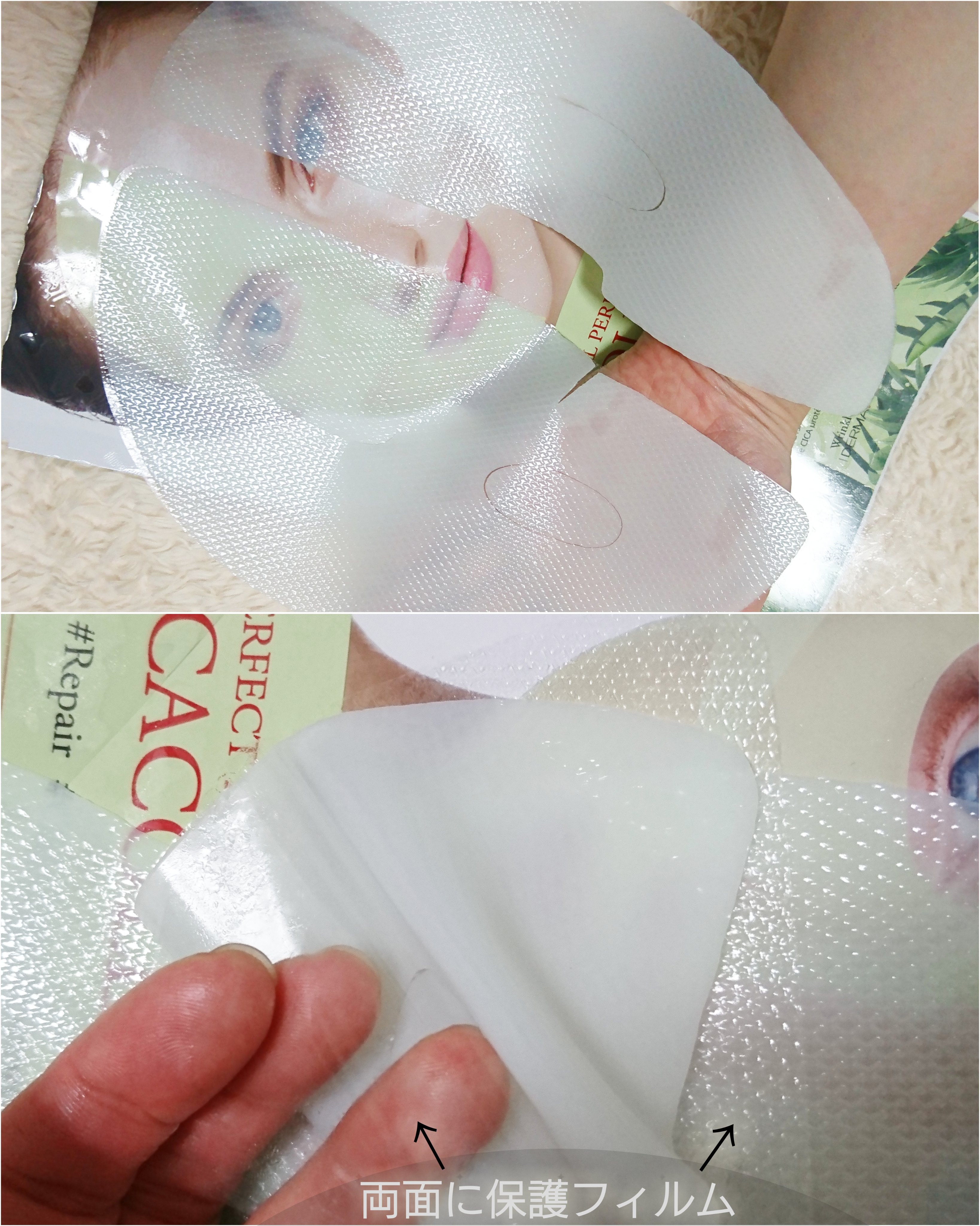 パーフェクト リアル パフォーマンス シカコラーゲンマスクパック /ダーマフィックス/シートマスク・パックを使ったクチコミ（2枚目）