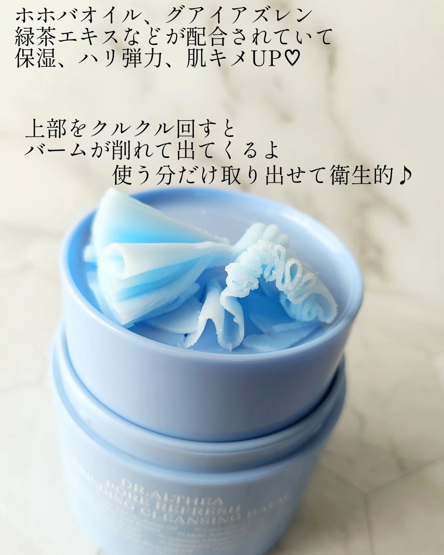 ポアリフレッシュグラインディングクレンジングバーム/Dr.Althea/クレンジングバームを使ったクチコミ(2枚目)