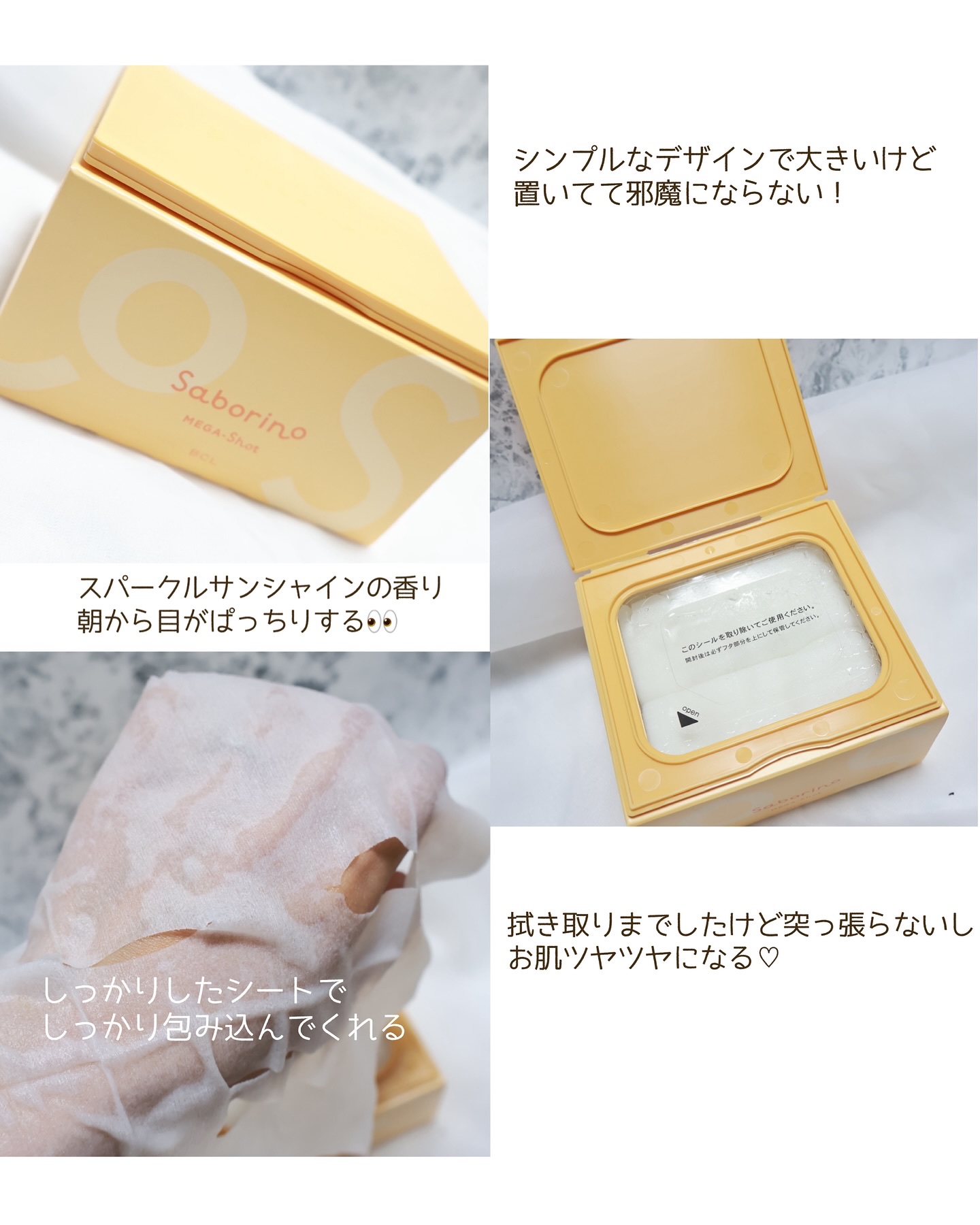 サボリーノ メガショット 朝用ツヤピールマスク CC/サボリーノ/シートマスク・パックを使ったクチコミ（3枚目）