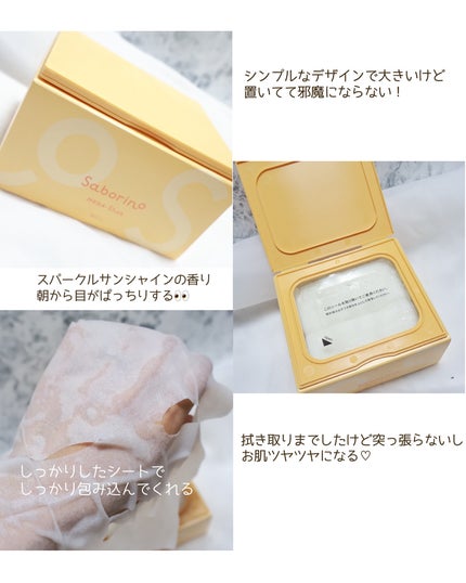 サボリーノ メガショット 朝用ツヤピールマスク CC/サボリーノ/シートマスク・パックを使ったクチコミ(3枚目)