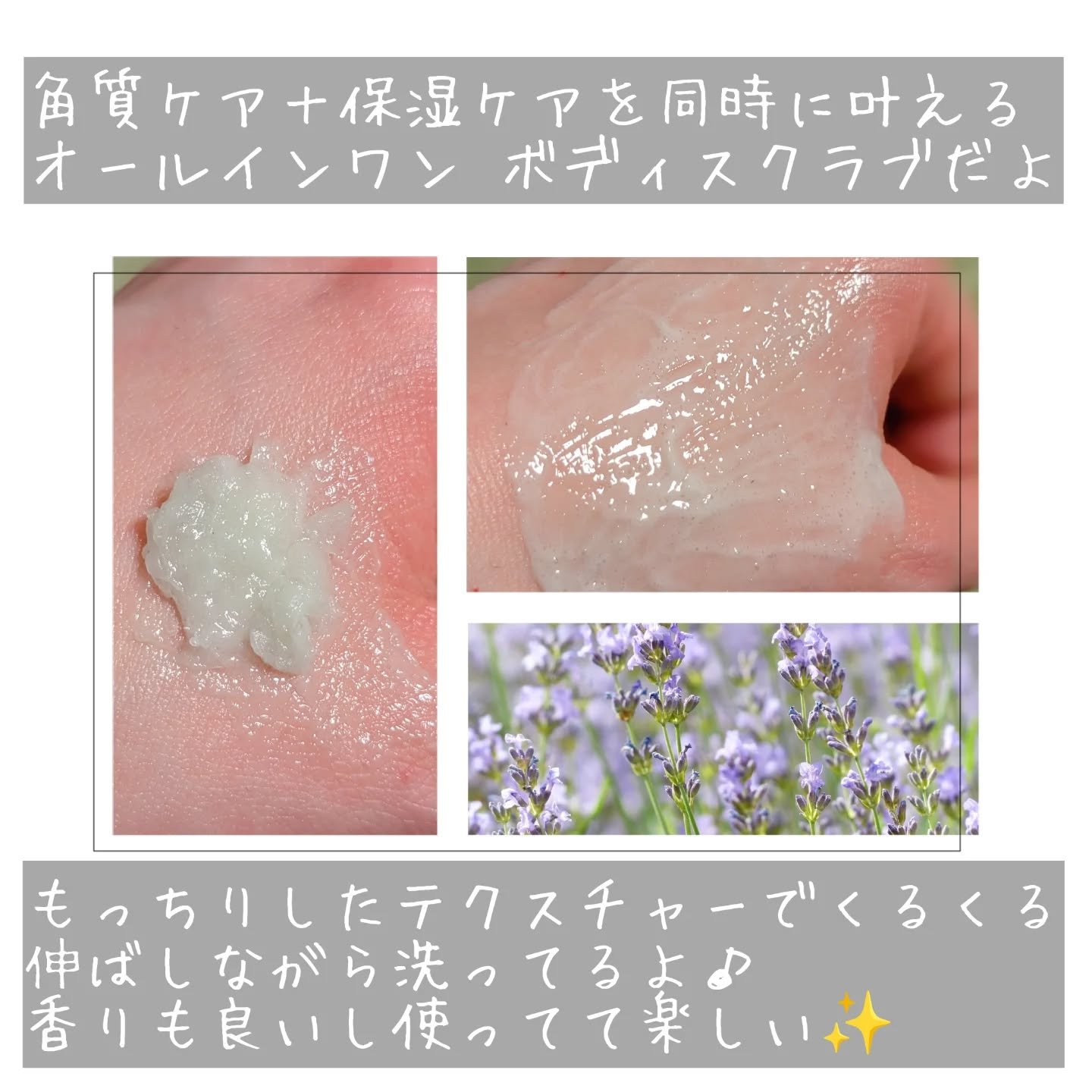 フレッシュクラウドスクラブ ラベンダー&ペア/アレンシア/ボディスクラブを使ったクチコミ（3枚目）