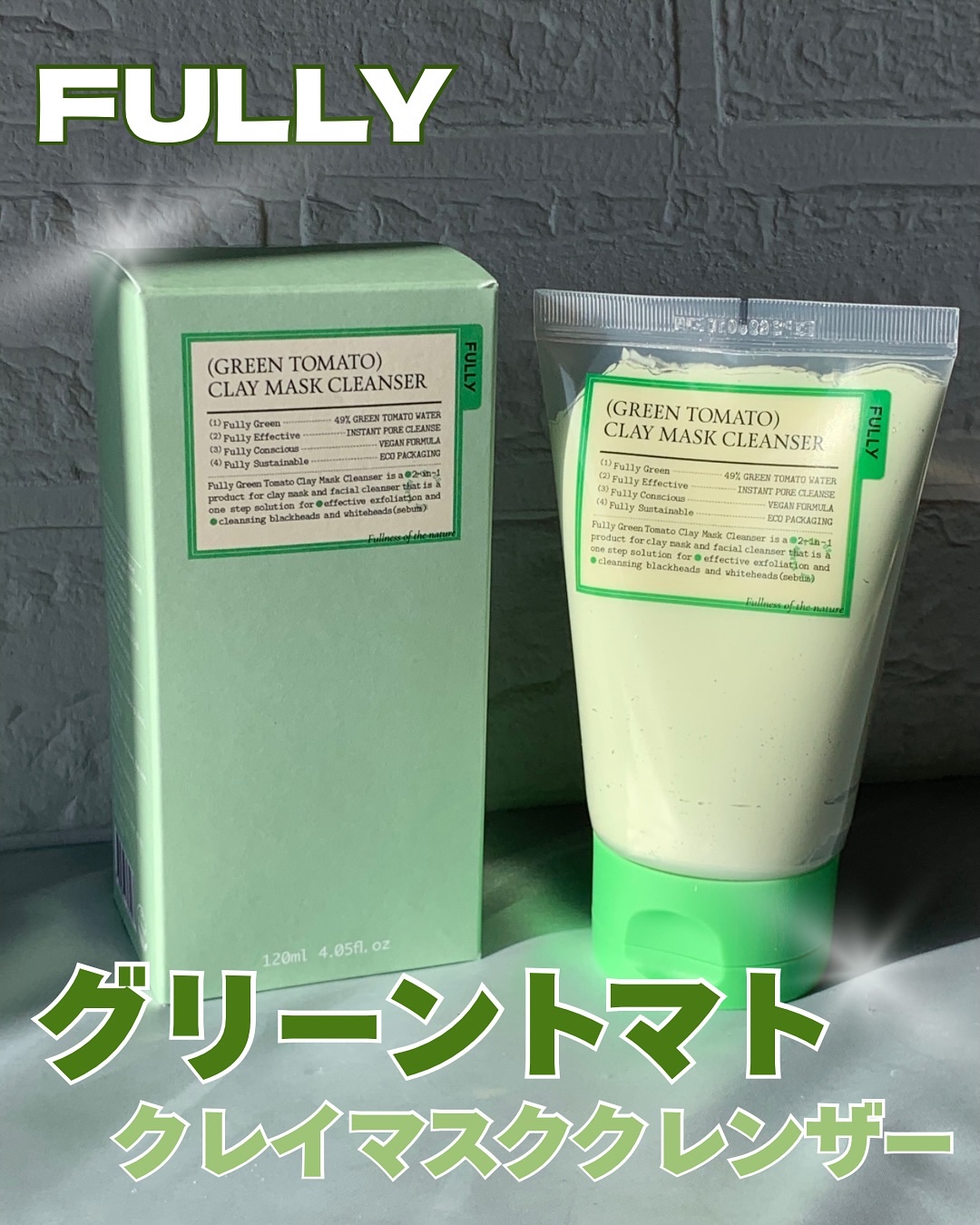 グリーントマトクレイマスククレンザー/FULLY/洗い流すパック・マスクを使ったクチコミ（1枚目）