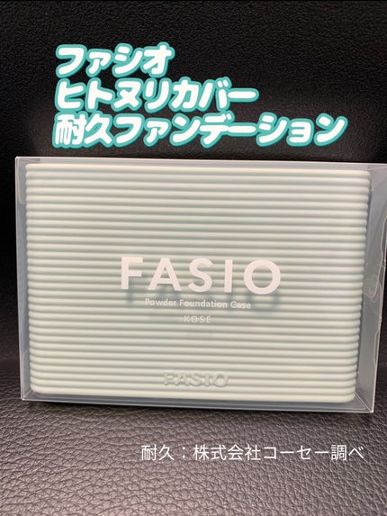 ヒトヌリカバー 耐久ファンデーション/FASIO/パウダーファンデーションを使ったクチコミ(2枚目)