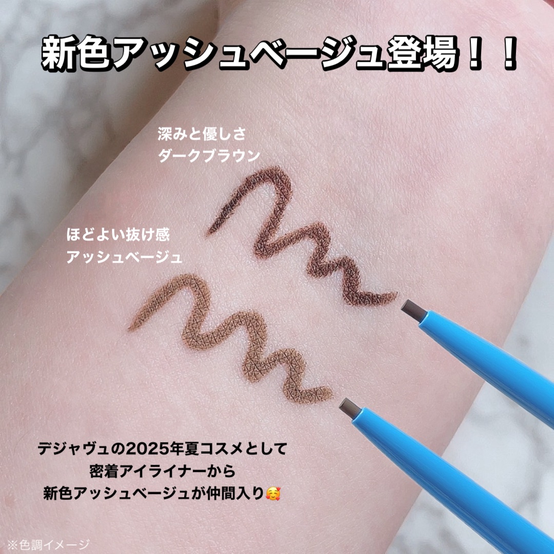 「密着アイライナー」極細クリームペンシル/デジャヴュ/ペンシルアイライナーを使ったクチコミ（2枚目）