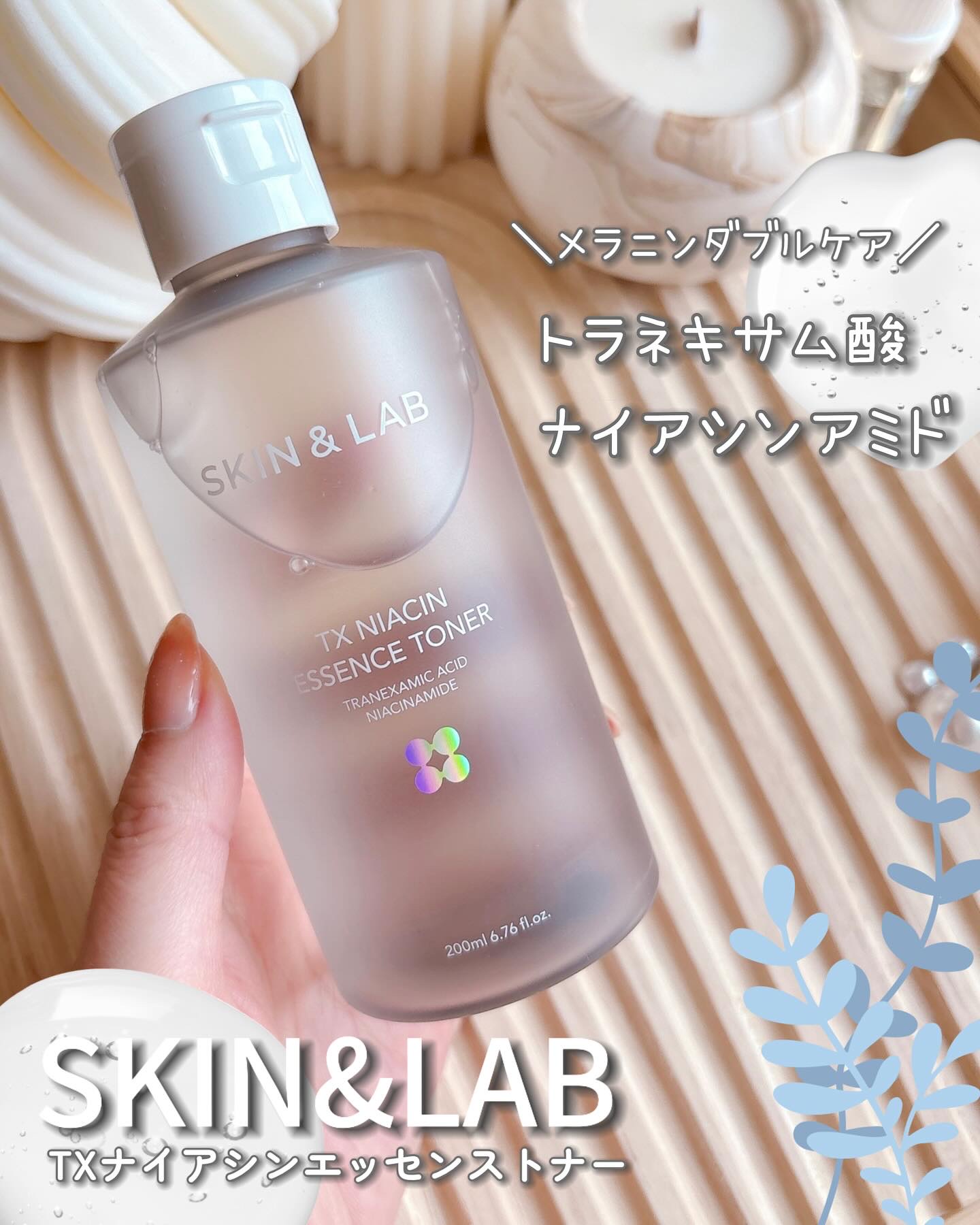 TXナイアシンエッセンストナー/SKIN&LAB/化粧水を使ったクチコミ（1枚目）
