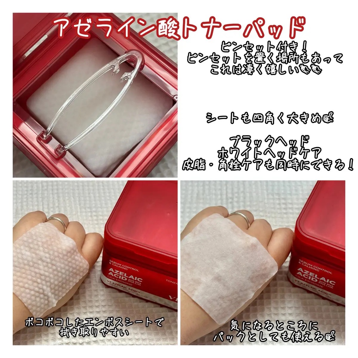 AZケア トナーパッド/VT/トナーパッドを使ったクチコミ（3枚目）