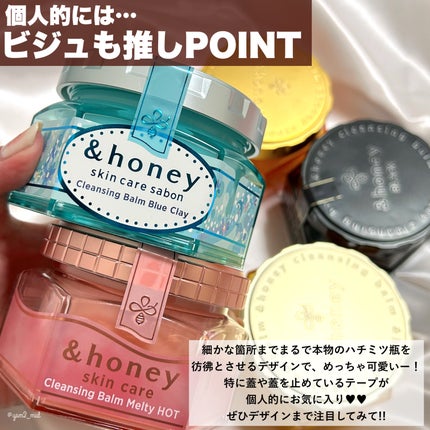 &honey クレンジングバーム モイスト/&honey/クレンジングバームを使ったクチコミ(9枚目)