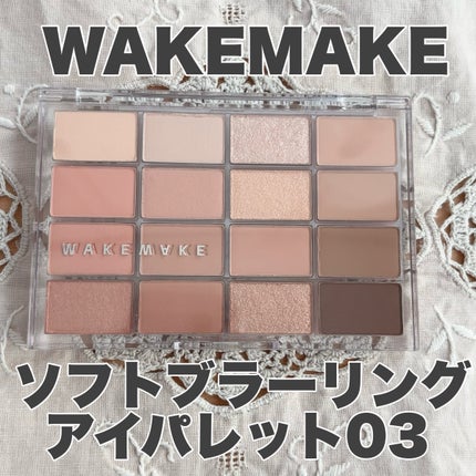 ソフトブラーリングアイパレット/wakemake/アイシャドウパレットを使ったクチコミ(1枚目)