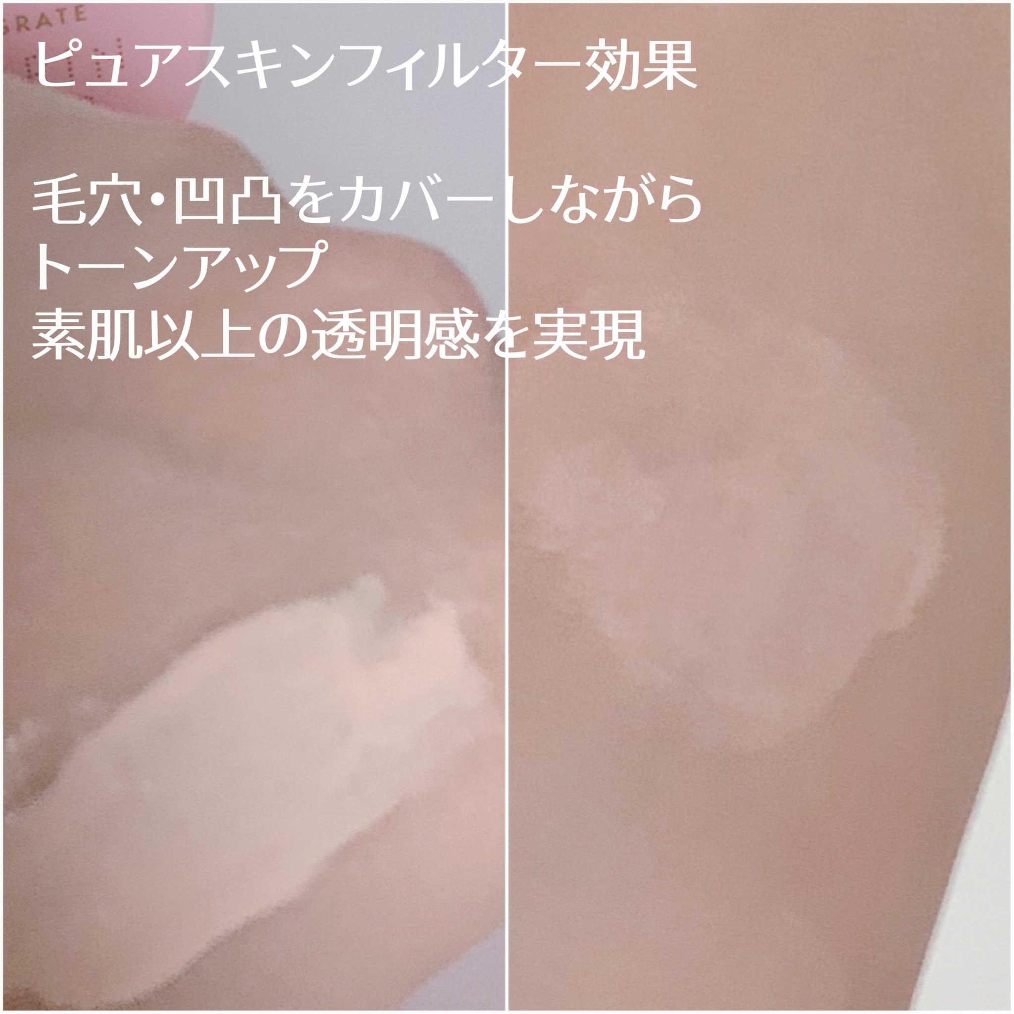 すっぴんメイカー トーンアップUV/インテグレート/化粧下地を使ったクチコミ（3枚目）