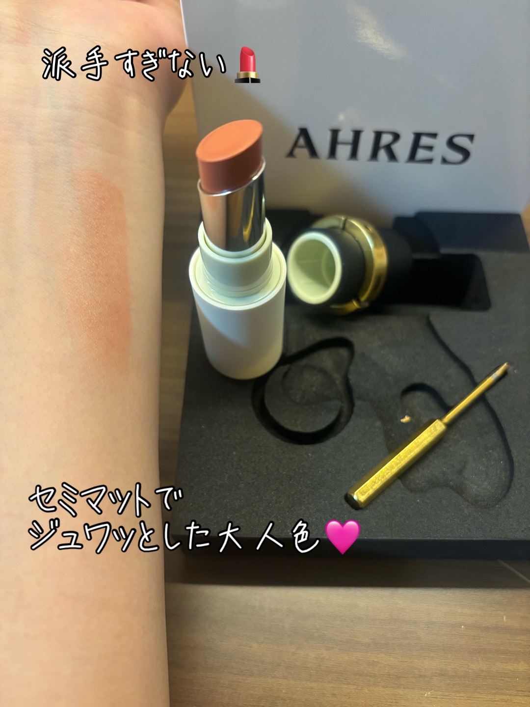 ザ リップ ネオ アニマ/アーレス/口紅を使ったクチコミ（3枚目）