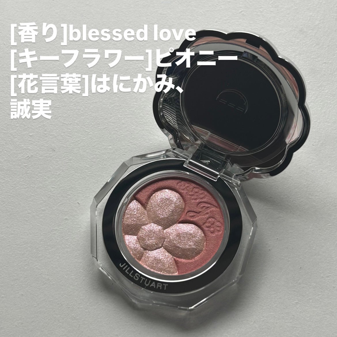 ジルスチュアート クリスタルブルーム ペタルクチュールアイズ デュオ/JILL STUART/アイシャドウパレットを使ったクチコミ(3枚目)