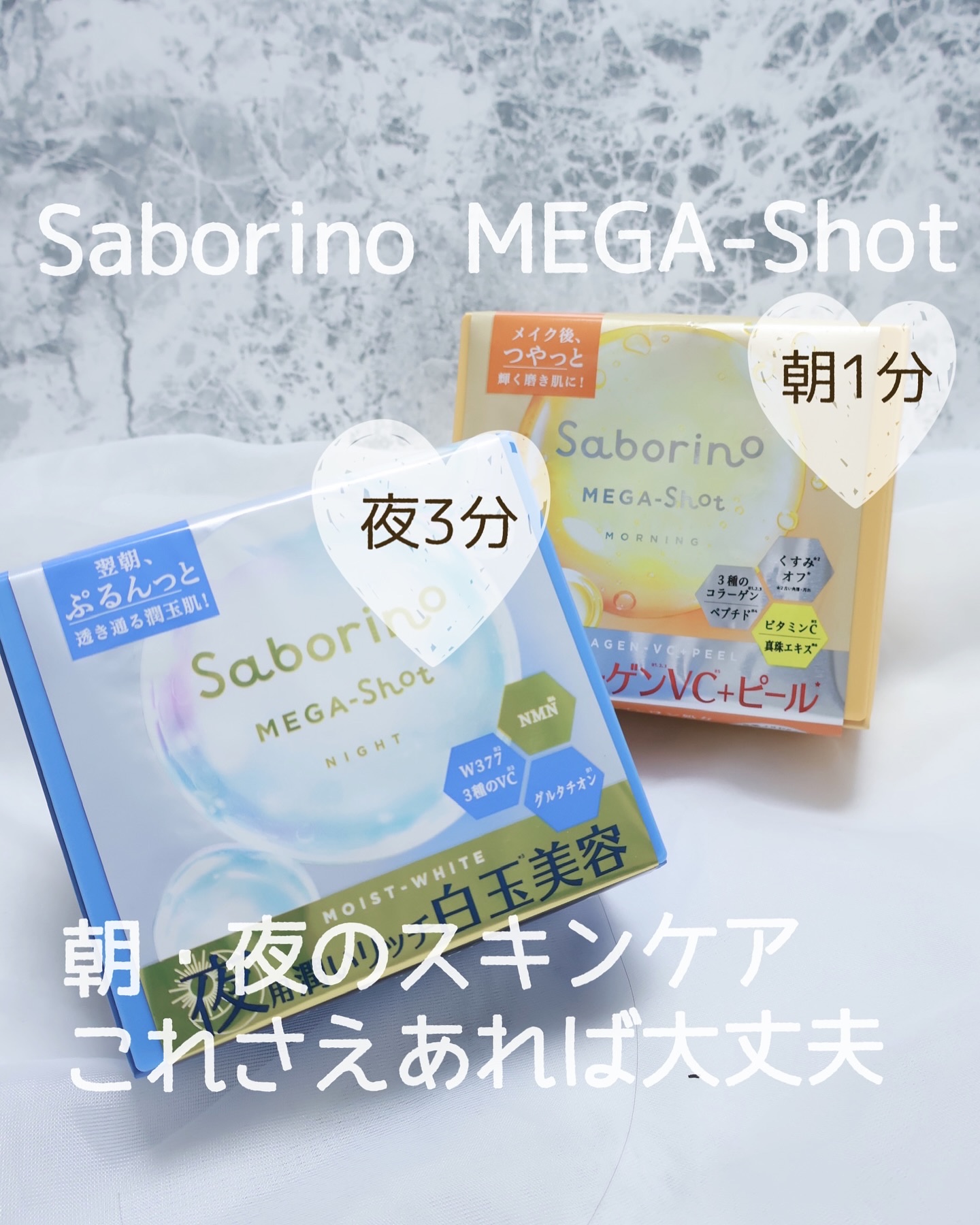 サボリーノ メガショット 朝用ツヤピールマスク CC/サボリーノ/シートマスク・パックを使ったクチコミ（1枚目）